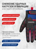 Противоударные рабочие перчатки WORKPRO размер XL WP371005